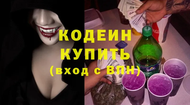 Codein Purple Drank  Красный Сулин 